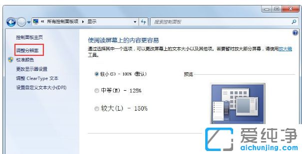 win7这样操作就能关闭硬件加速_win7系统如何关闭硬件加速