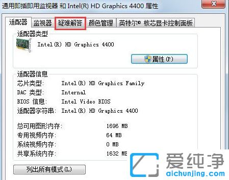 win7这样操作就能关闭硬件加速_win7系统如何关闭硬件加速