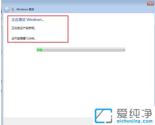 未激活的win7怎么激活呢?_如何激活win7系统