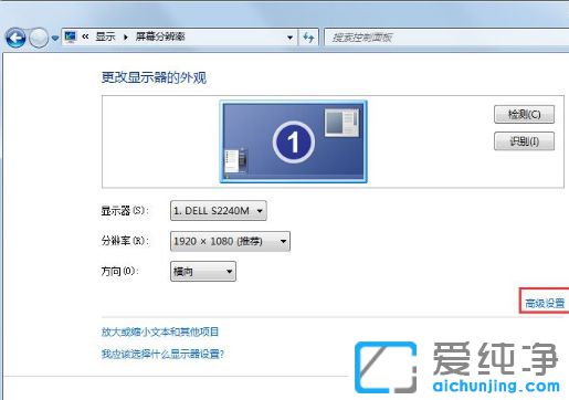 win7这样操作就能关闭硬件加速_win7系统如何关闭硬件加速