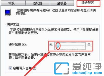 win7这样操作就能关闭硬件加速_win7系统如何关闭硬件加速