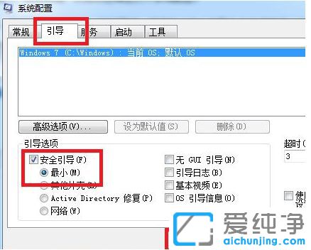 w7旗舰版进安全模式_win7电脑安全模式怎么进入