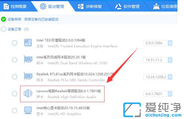 Win10怎么重装声卡驱动_window10如何安装声卡驱动