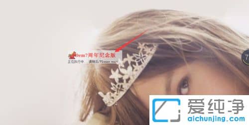 Win7怎么激活系统_怎么激活win7系统方法