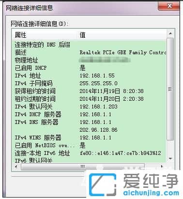 Win7系统ip地址怎么设置_win7系统怎么改ip地址