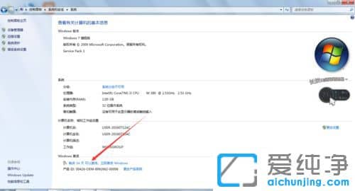 Win7怎么激活系统_怎么激活win7系统方法