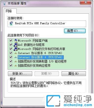 Win7系统ip地址怎么设置_win7系统怎么改ip地址