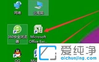 win10如何去除桌面图标小盾牌-win10图标上的小盾牌怎么关掉