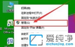 win10如何去除桌面图标小盾牌-win10图标上的小盾牌怎么关掉