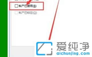 win10如何去除桌面图标小盾牌-win10图标上的小盾牌怎么关掉