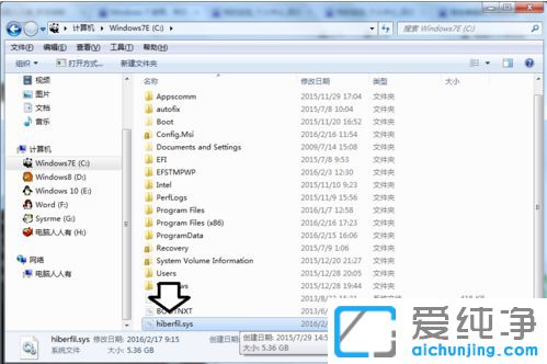 Win7系统怎么删除Hiberfil.sys休眠文件_hiberfil.sys怎么删除
