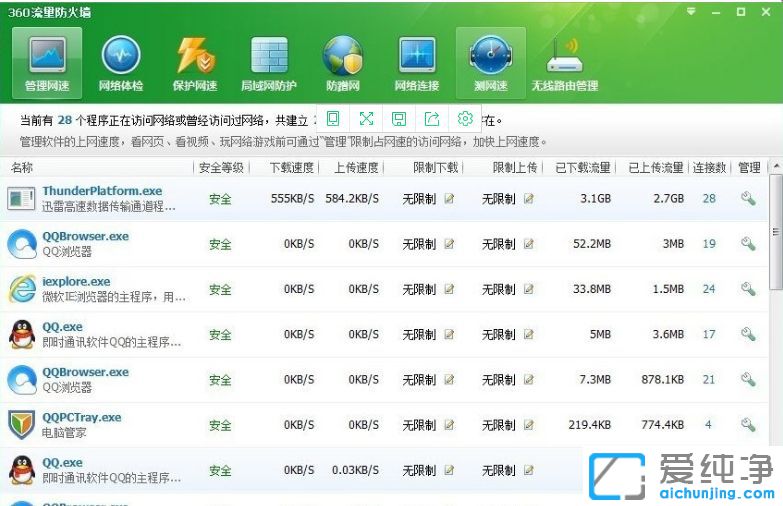win10怎么看实时网速_Win10系统怎么测试网速
