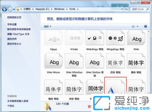win10电脑怎么安装字体_win10如何将字体导入电脑