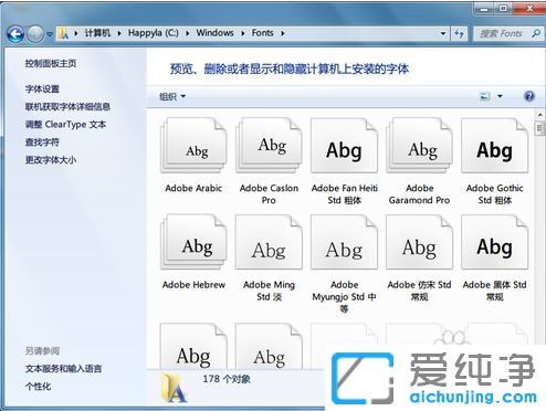 win10电脑怎么安装字体_win10如何将字体导入电脑