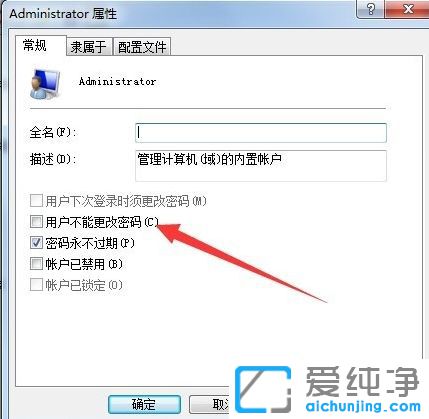 Win7ϵͳÎÞ·¨ÐÞ¸ÄÕË»§ÃÜÂë_µçÄÔ¿ª»úÃÜÂë²»ÄÜÐÞ¸ÄÔõô°ì