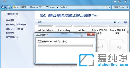win10电脑怎么安装字体_win10如何将字体导入电脑