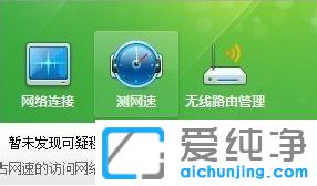 win10怎么看实时网速_Win10系统怎么测试网速