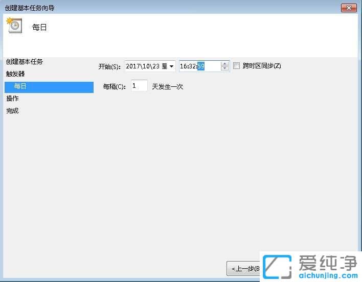 win7����������ö�ʱ����-������õ���ÿ�춨ʱ����