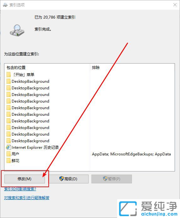Win10系统搜索文件很慢_win10本地搜索为什么特别慢