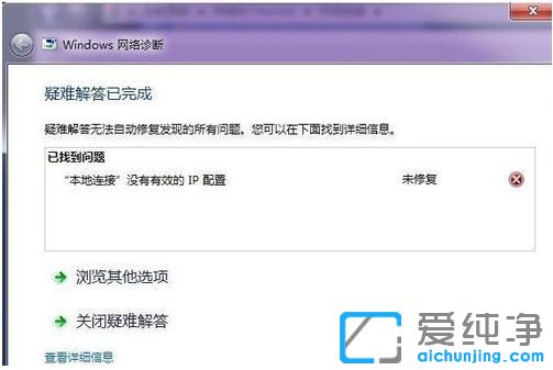 Win7ϵͳ�Ҳ���IP���ø���ô�죿