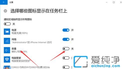 Win10系统任务栏声音图标不见了-怎样把声音图标放在任务栏