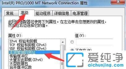 Win7系统怎么修改mac地址_win7如何更改物理地址