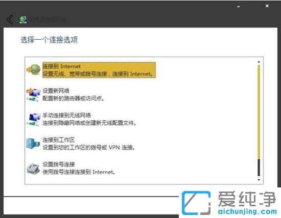 win7宽带连接怎么创建_win7宽带连接在哪里调出来