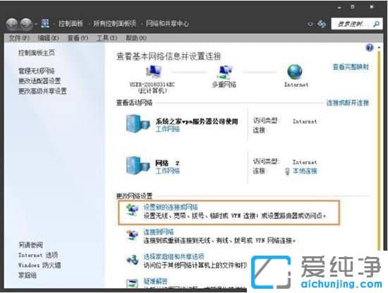 win7宽带连接怎么创建_win7宽带连接在哪里调出来