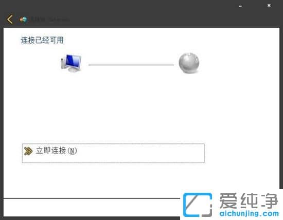 win7宽带连接怎么创建_win7宽带连接在哪里调出来