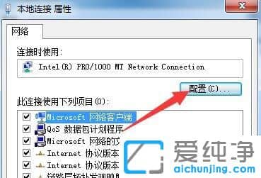 Win7系统怎么修改mac地址_win7如何更改物理地址