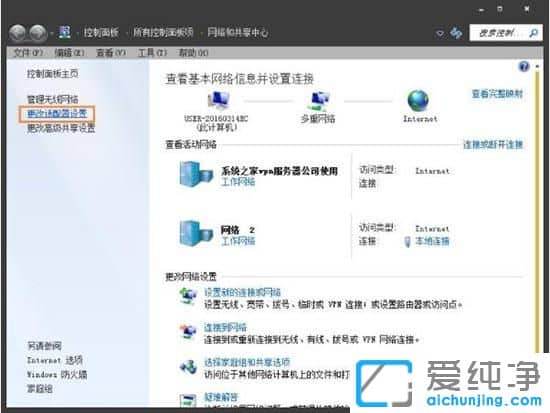 win7宽带连接怎么创建_win7宽带连接在哪里调出来