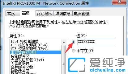 Win7系统怎么修改mac地址_win7如何更改物理地址