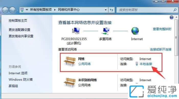 Win7系统怎么修改mac地址_win7如何更改物理地址