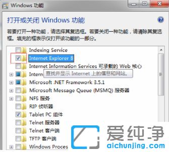 Win7怎么删除ie浏览器重装