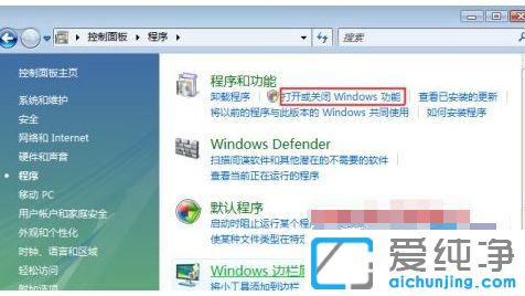 Win7系统怎么安装activex控件