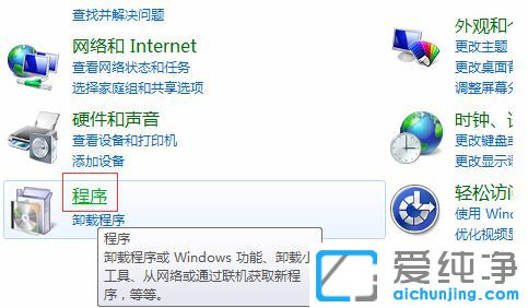 Win7怎么删除ie浏览器重装