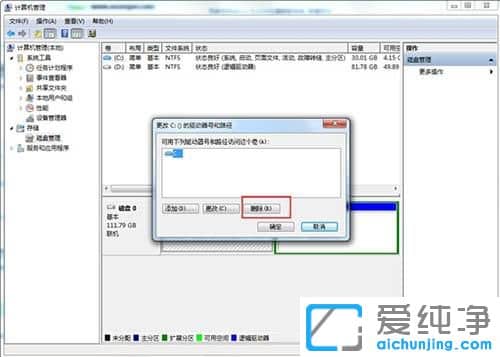 Win10如何隐藏硬盘分区