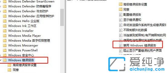 Win10ϵͳ��ô�رմ��󱨸�
