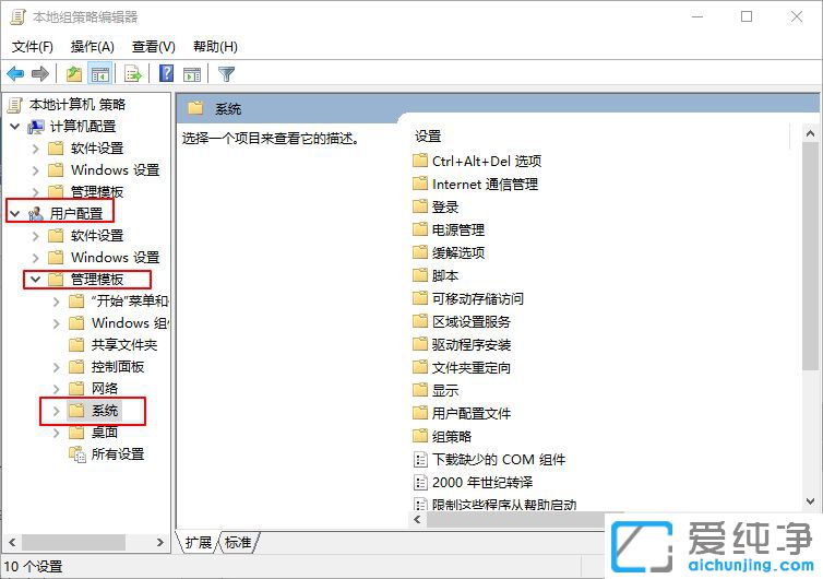 Win10注册表编辑已被管理员禁用