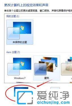 win7���汳����ɫ��ô����