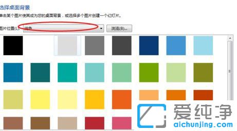win7���汳����ɫ��ô����