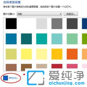 win7���汳����ɫ��ô����