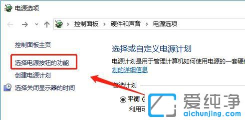 Win10系统快速启动在哪里
