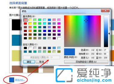 win7���汳����ɫ��ô����