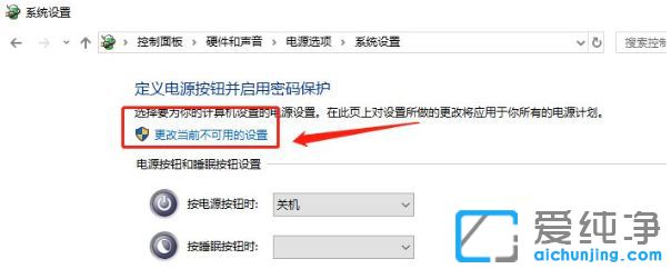 Win10系统快速启动在哪里