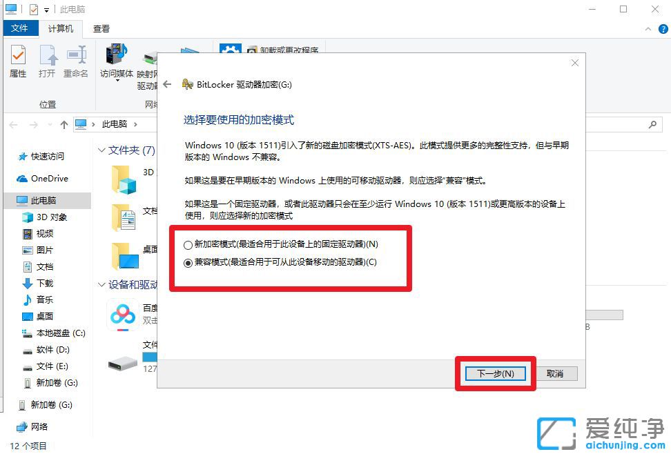 Win10ϵͳuÅÌÈçºÎ¼ÓÃÜ