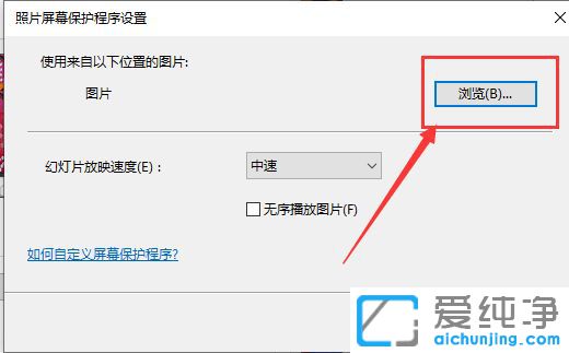 Win10ϵͳ��ô��������ʱ�Զ�������Ƭ