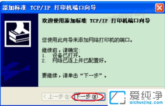 xpϵͳ��ô��װ��ӡ������