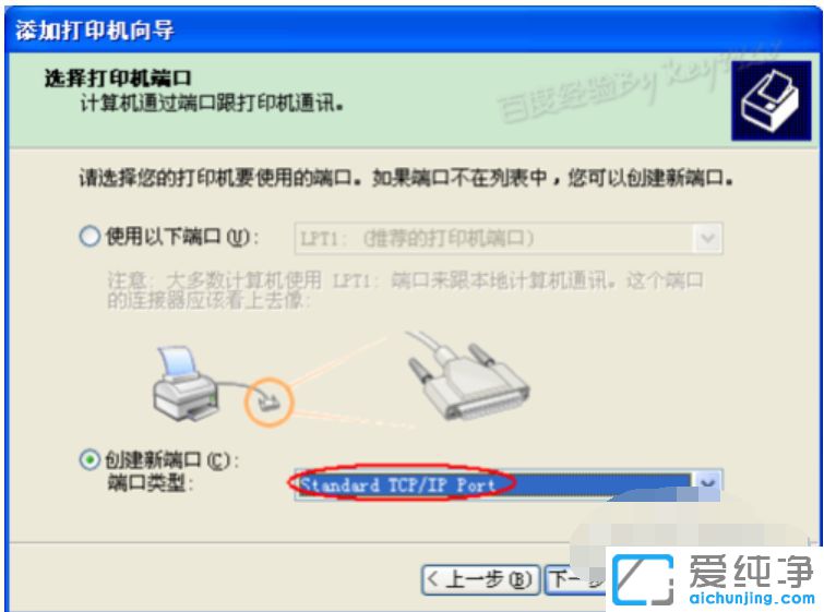 xpϵͳ��ô��װ��ӡ������