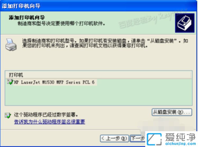 xpϵͳ��ô��װ��ӡ������